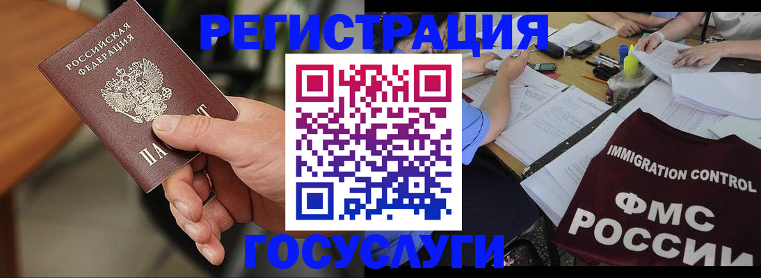 временная регистрация 2025 в Большом Камне