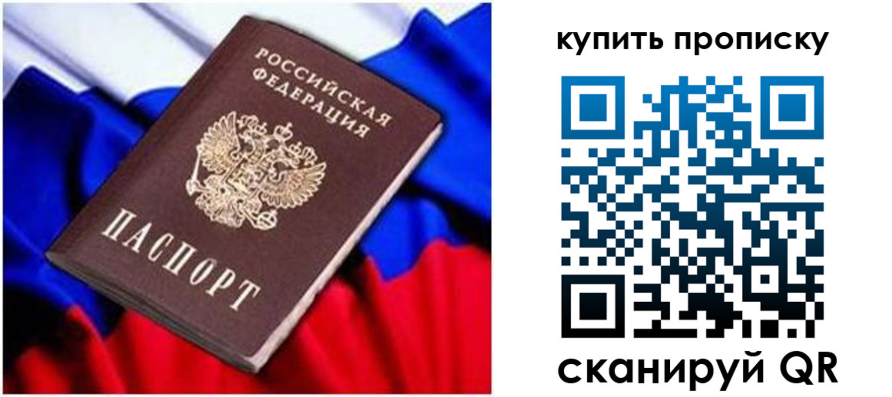 временная регистрация в квартире в Большом Камне
