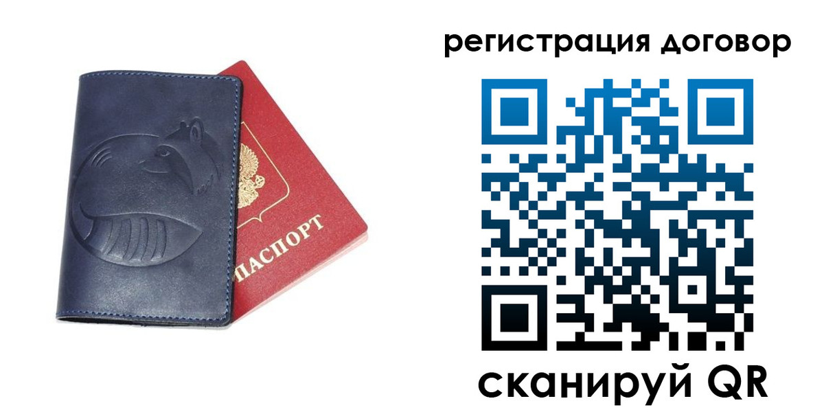 прописка штамп в Большом Камне