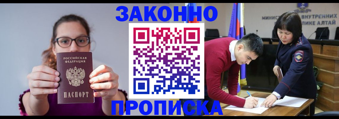 временная регистрация гарантия в Большом Камне