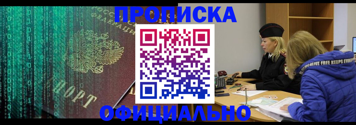 где прописаться в Большом Камне