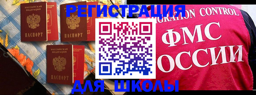 прописка регистрация в Большом Камне