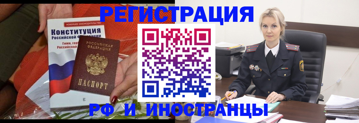 временная регистрация законно в Большом Камне