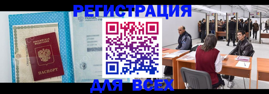 временная регистрация гарантия в Большом Камне